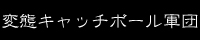 �t�F�������Y�o�i�[���̂S